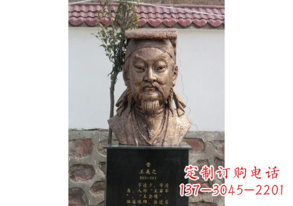宁波校园名人王羲之头像铜雕