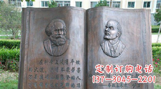 宁波校园名人语录铜雕