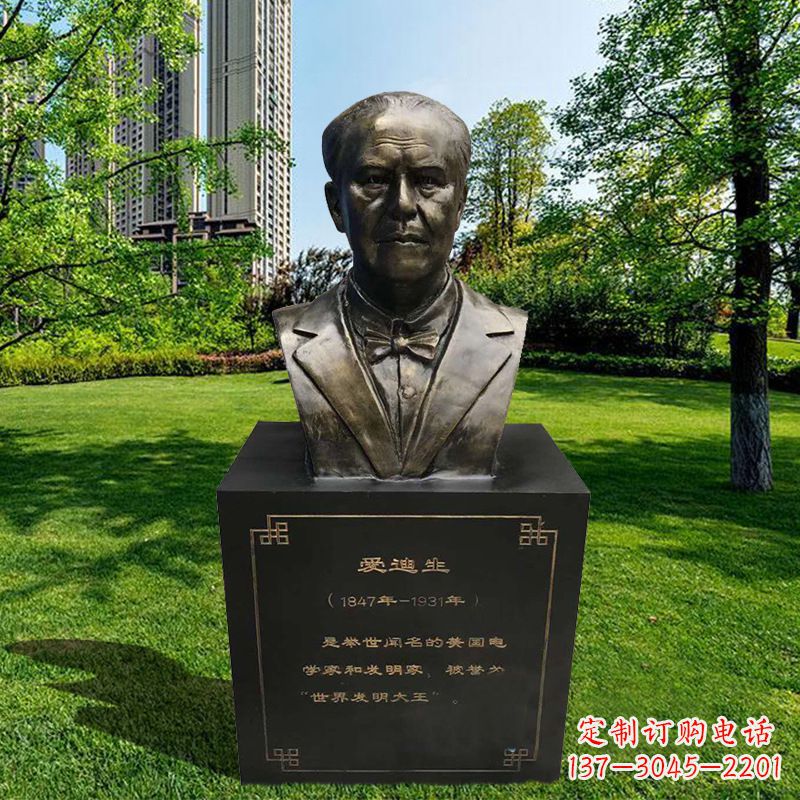 宁波校园名人著名发明家爱迪生玻璃钢仿铜头像胸像