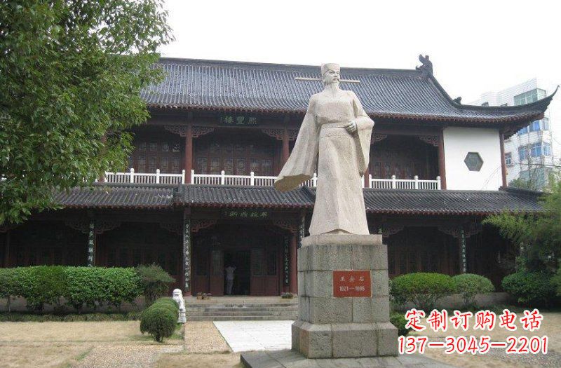 宁波校园人物王安石石雕