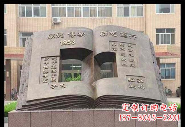 宁波学校抽象书籍铜雕