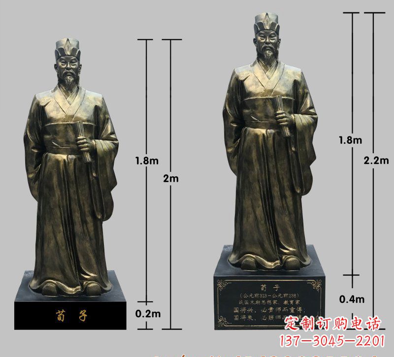 宁波荀子铜雕像