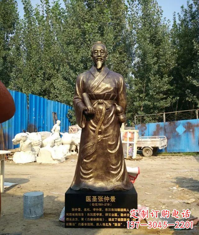 宁波医圣张仲景玻璃钢仿铜人物雕塑