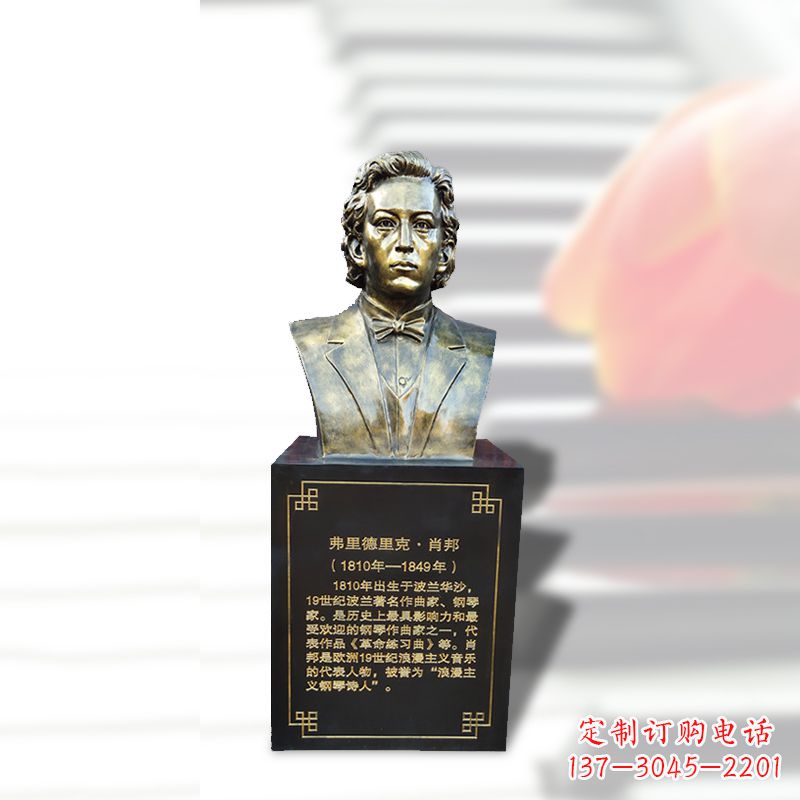 宁波音乐学院名人肖邦玻璃钢仿铜头像