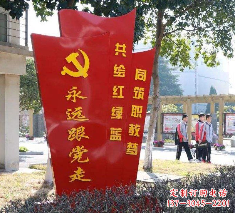 宁波永远跟党走党旗不锈钢雕塑