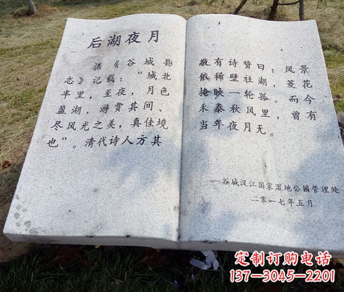 宁波园林景观大理石书籍石雕 (2)