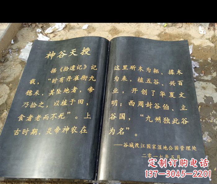 宁波园林景观大理石书籍石雕 (3)