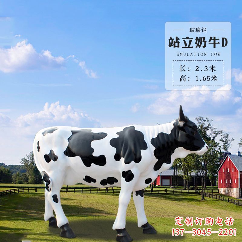 宁波站立奶牛D-仿真雕塑