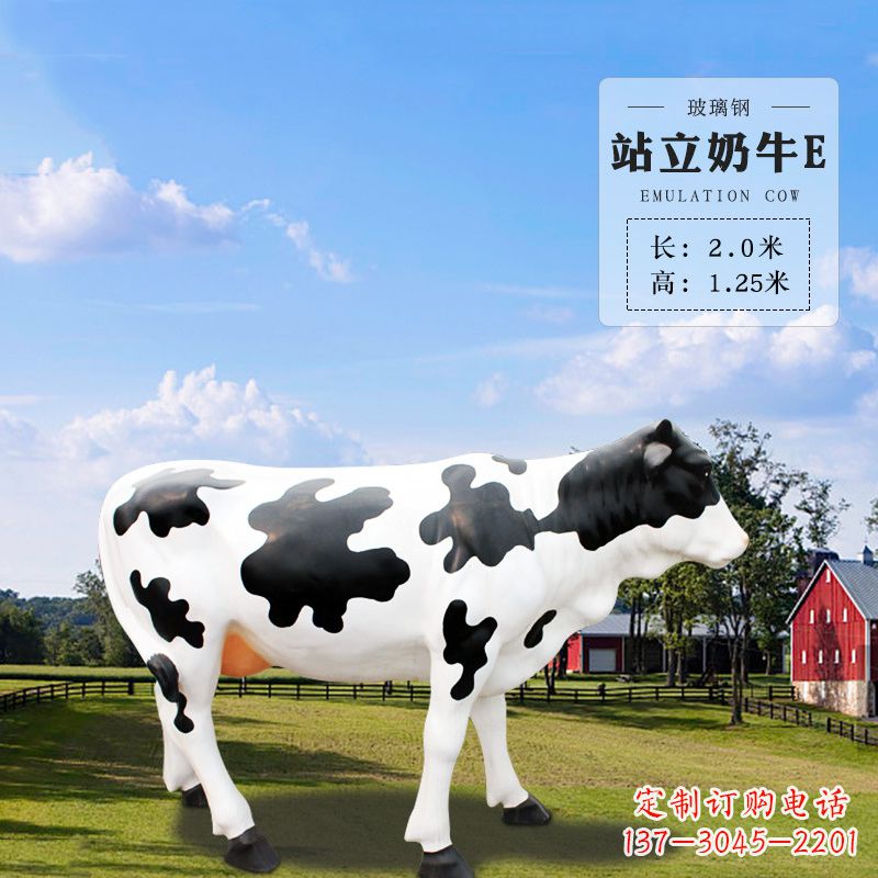 宁波站立奶牛E-仿真雕塑