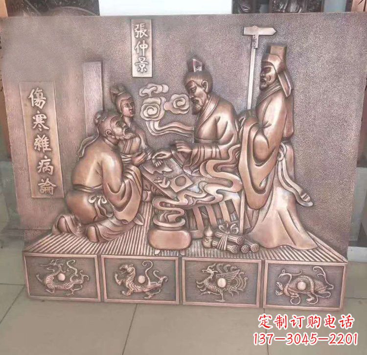 宁波张仲景看病铜浮雕
