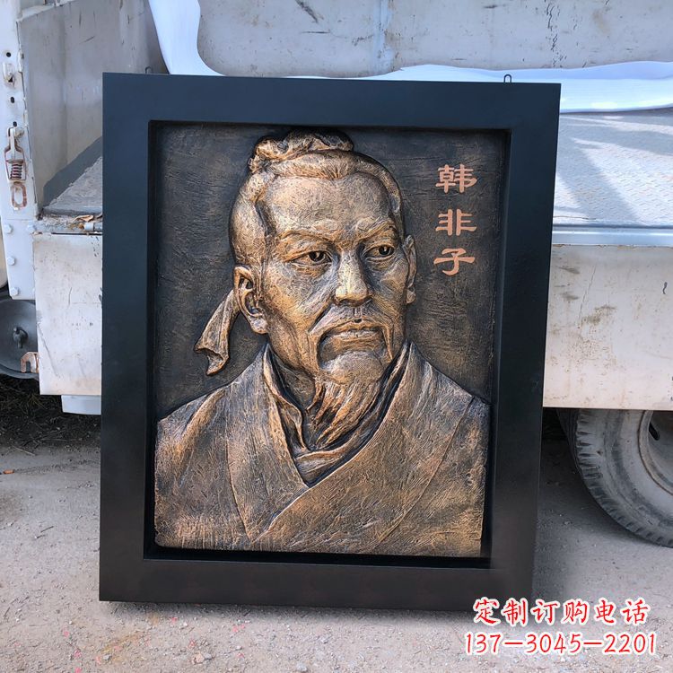 宁波中国历史名人战国末期法家代表人物韩非子铸铜浮雕像