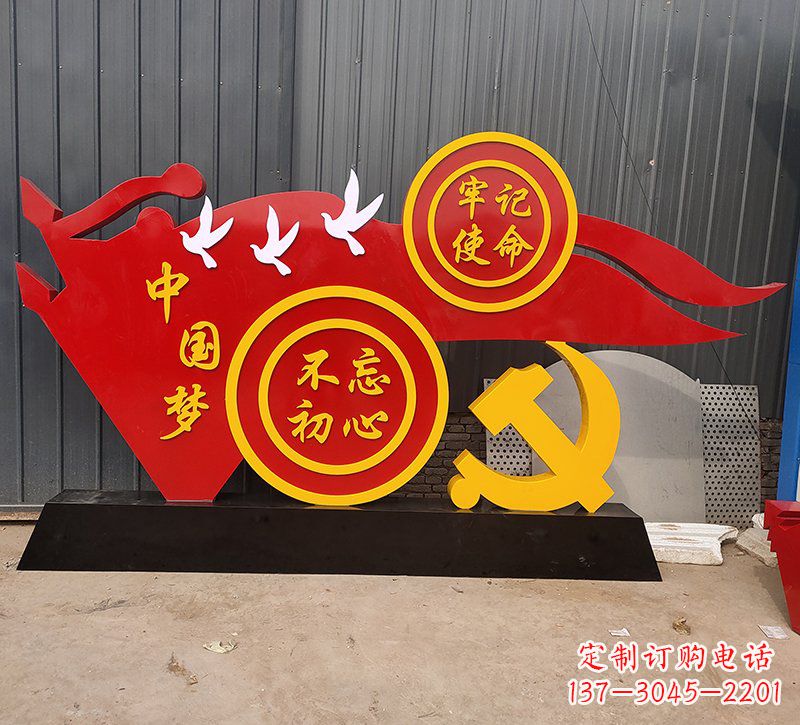 宁波中国梦不忘初心牢记使命党旗雕塑