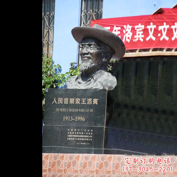 宁波中国民族音乐家王洛宾头像雕塑