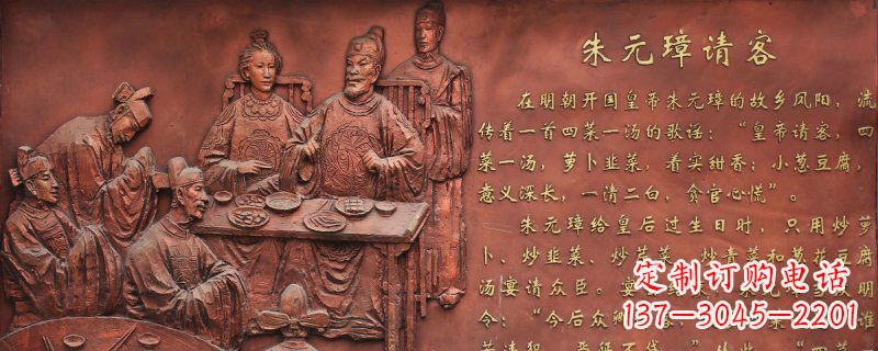 宁波朱元璋请客古代人物浮雕