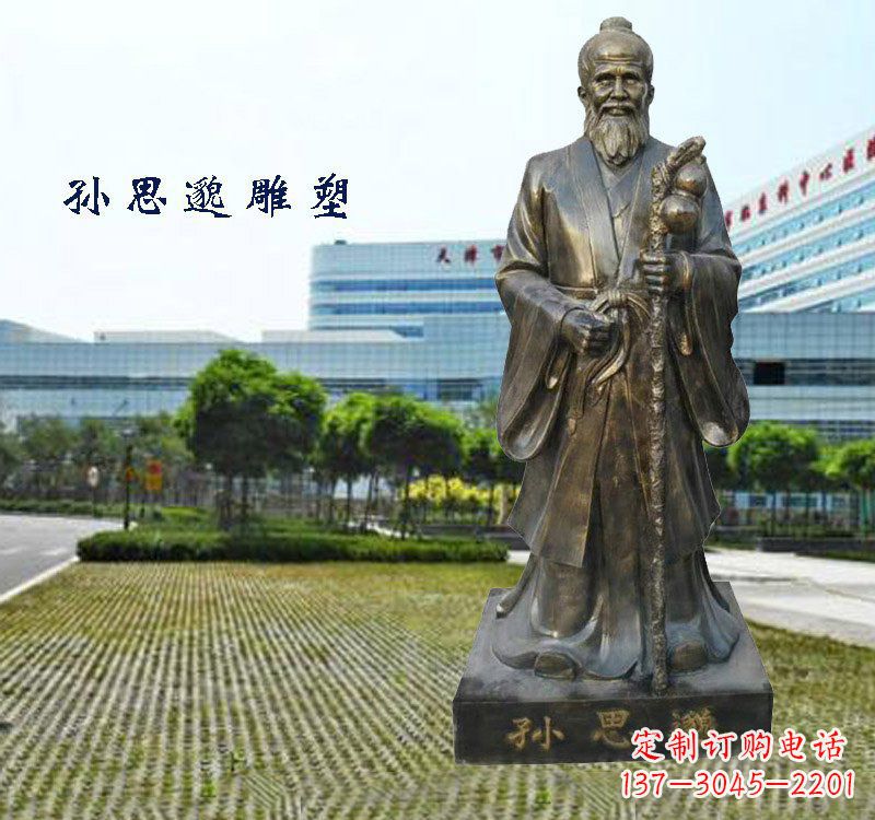 宁波铸铜孙思邈铜雕