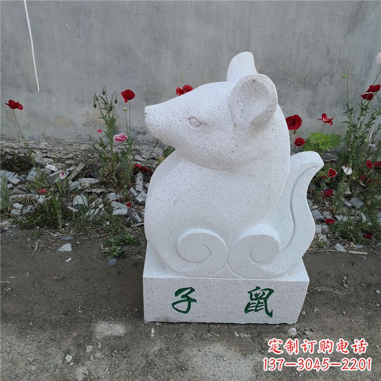 宁波子鼠-汉白玉12生肖动物雕塑摆件