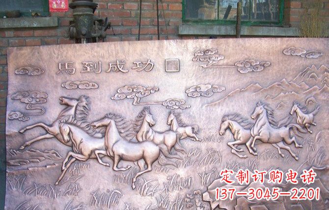 宁波紫铜马到成功浮雕