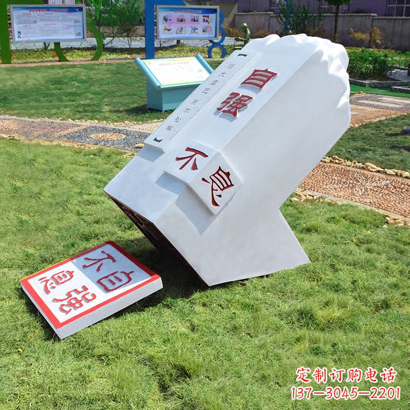 宁波自强不息印章石雕-学校校园励志景观雕塑摆件