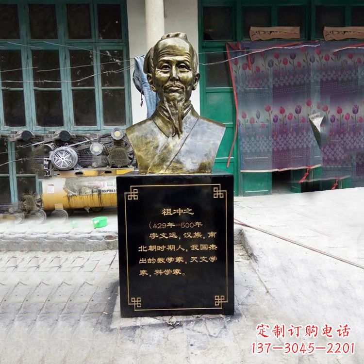 宁波祖冲之仿铜头像雕塑-玻璃钢历史名人胸像半身像