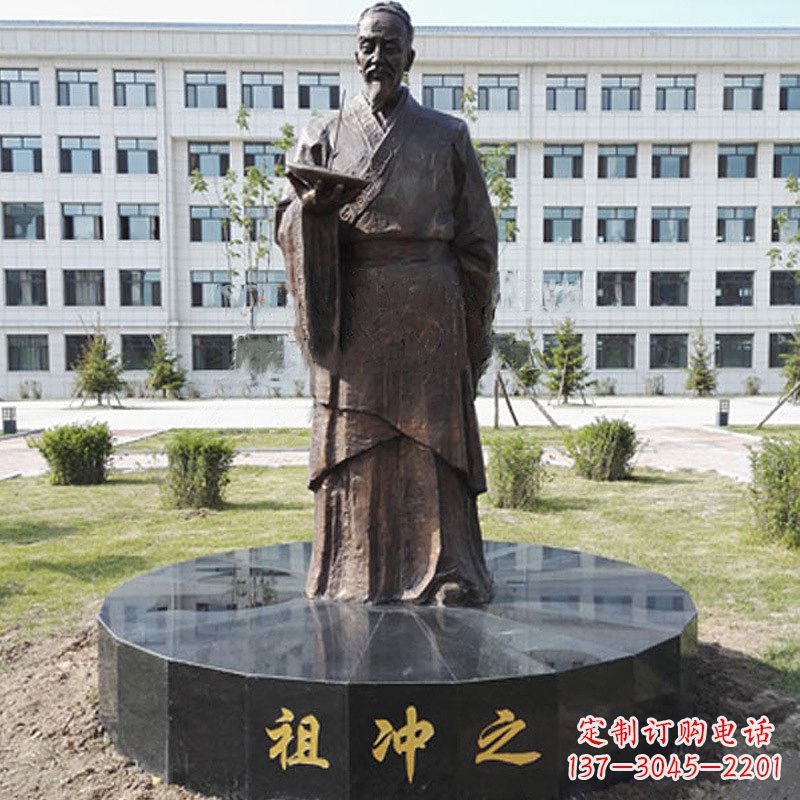 宁波祖冲之校园铜雕-纯铜铸造中国古代历史名人著名数学家